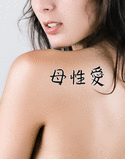Japanese Mother's Love Tattoo by Master Japanese Calligrapher Eri Takase