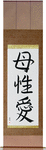 Mother's Love Japanese Scroll by Master Japanese Calligrapher Eri Takase
