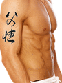 Japanese Fatherhood Tattoo by Master Japanese Calligrapher Eri Takase