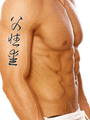 Japanese Father's Love Tattoo by Master Japanese Calligrapher Eri Takase