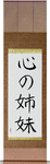 Sisters at Heart Japanese Scroll by Master Japanese Calligrapher Eri Takase