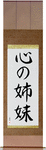 Sisters at Heart Japanese Scroll by Master Japanese Calligrapher Eri Takase