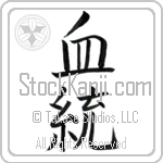 Lineage (kettou)
