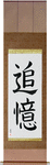 In Memory Of Japanese Scroll by Master Japanese Calligrapher Eri Takase