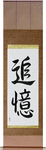 In Memory Of Japanese Scroll by Master Japanese Calligrapher Eri Takase