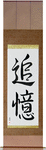 In Memory Of Japanese Scroll by Master Japanese Calligrapher Eri Takase