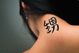 Japanese Nephew Tattoo by Master Japanese Calligrapher Eri Takase