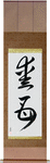 Beloved Mother Japanese Scroll by Master Japanese Calligrapher Eri Takase