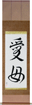 Beloved Mother Japanese Scroll by Master Japanese Calligrapher Eri Takase