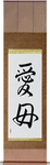 Beloved Mother Japanese Scroll by Master Japanese Calligrapher Eri Takase