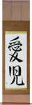 Beloved Child Japanese Scroll by Master Japanese Calligrapher Eri Takase