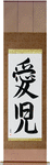 Beloved Child Japanese Scroll by Master Japanese Calligrapher Eri Takase