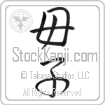 Japanese Mother and Child Tattoo Design