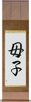 Mother and Child Japanese Scroll by Master Japanese Calligrapher Eri Takase