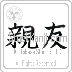 Japanese Tattoo Design of the meaning of the name Darwin which is Best Friend by Master Eri Takase