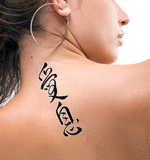 Japanese Beloved Son Tattoo by Master Japanese Calligrapher Eri Takase