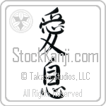 Japanese Beloved Son Tattoo Design