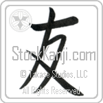 Japanese Tattoo Design of the meaning of the name Wende which is Friend by Master Eri Takase