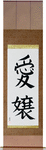 Beloved Daughter Japanese Scroll by Master Japanese Calligrapher Eri Takase