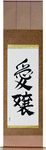 Beloved Daughter Japanese Scroll by Master Japanese Calligrapher Eri Takase