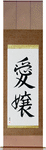 Beloved Daughter Japanese Scroll by Master Japanese Calligrapher Eri Takase