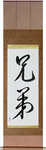 Brothers Japanese Scroll by Master Japanese Calligrapher Eri Takase