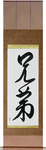 Brothers Japanese Scroll by Master Japanese Calligrapher Eri Takase