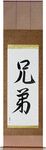 Brothers Japanese Scroll by Master Japanese Calligrapher Eri Takase