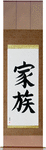 Family Japanese Scroll by Master Japanese Calligrapher Eri Takase