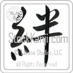 Japanese Tattoo Design of the meaning of the name Rebbecca which is Bind by Master Eri Takase