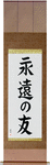 Friends Forever Japanese Scroll by Master Japanese Calligrapher Eri Takase