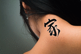 Japanese Home Tattoo by Master Japanese Calligrapher Eri Takase