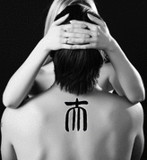 Japanese Husband Tattoo by Master Japanese Calligrapher Eri Takase