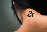 Japanese Mother Tattoo by Master Japanese Calligrapher Eri Takase