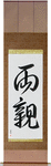 Parents Japanese Scroll by Master Japanese Calligrapher Eri Takase