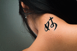 Japanese Older Sister Tattoo by Master Japanese Calligrapher Eri Takase