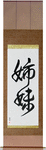 Sisters Japanese Scroll by Master Japanese Calligrapher Eri Takase