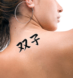 Japanese Twins Tattoo by Master Japanese Calligrapher Eri Takase