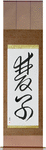 Twins Japanese Scroll by Master Japanese Calligrapher Eri Takase