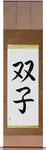 Twins Japanese Scroll by Master Japanese Calligrapher Eri Takase