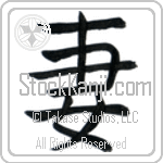 Wife (tsuma)