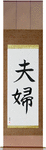 Husband and Wife Japanese Scroll by Master Japanese Calligrapher Eri Takase