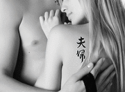 Japanese Husband and Wife Tattoo by Master Japanese Calligrapher Eri Takase