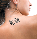 Japanese Ancestor Tattoo by Master Japanese Calligrapher Eri Takase