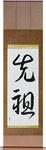 Ancestor Japanese Scroll by Master Japanese Calligrapher Eri Takase