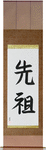 Ancestor Japanese Scroll by Master Japanese Calligrapher Eri Takase