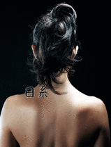 Japanese Japanese Descent Tattoo by Master Japanese Calligrapher Eri Takase
