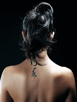 Japanese Japanese Descent Tattoo by Master Japanese Calligrapher Eri Takase