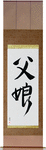 Father and Daughter Japanese Scroll by Master Japanese Calligrapher Eri Takase