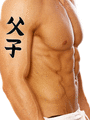 Japanese Father and Child Tattoo by Master Japanese Calligrapher Eri Takase